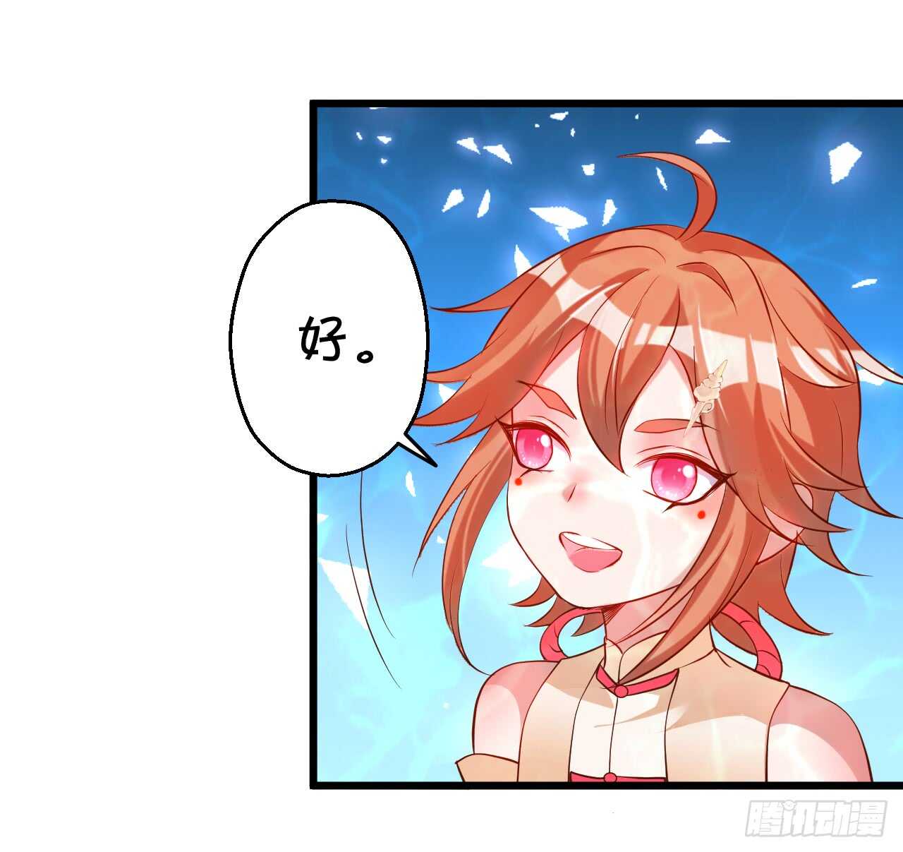 燕赤霞你给我清醒一点！15