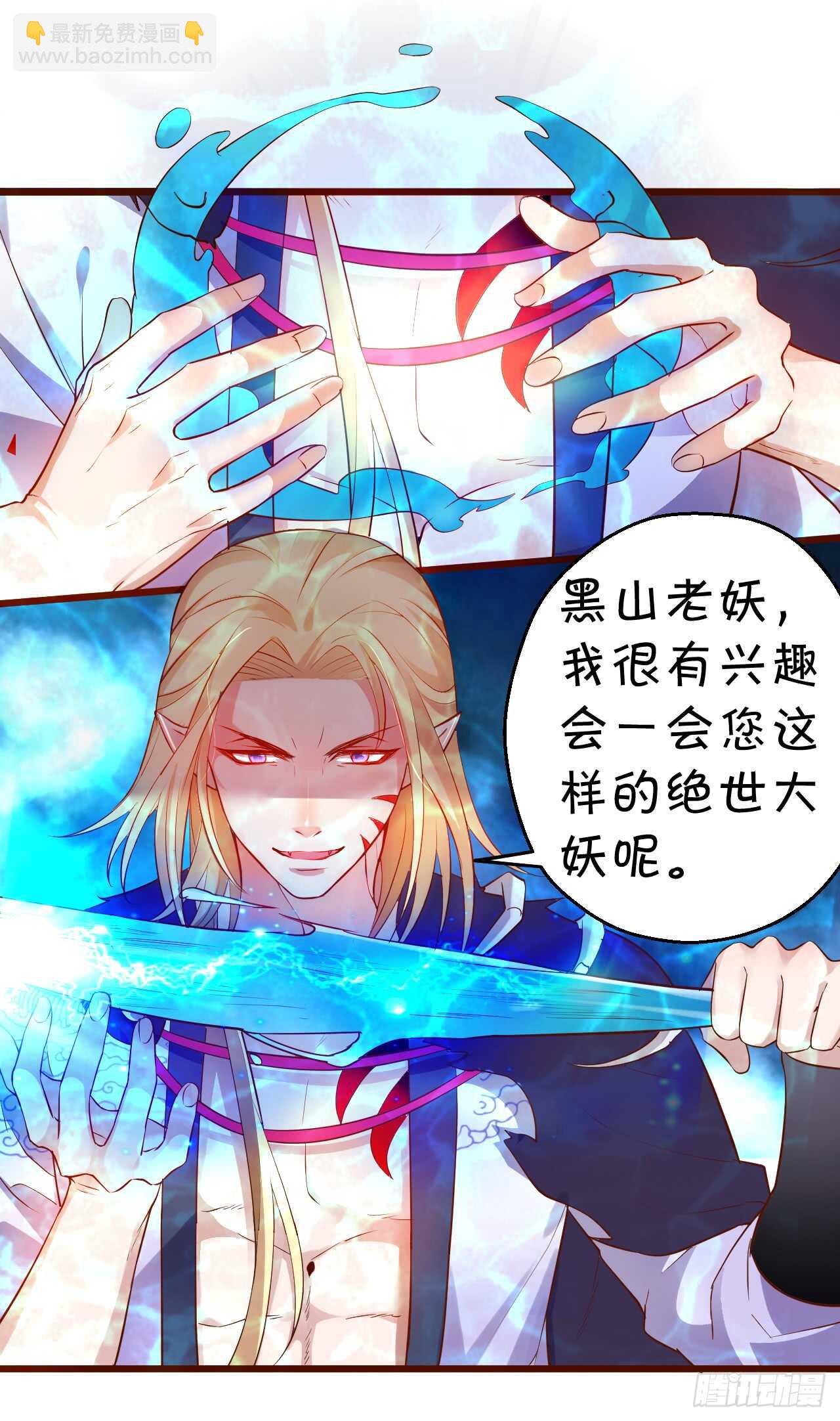 燕赤霞你给我清醒一点！27