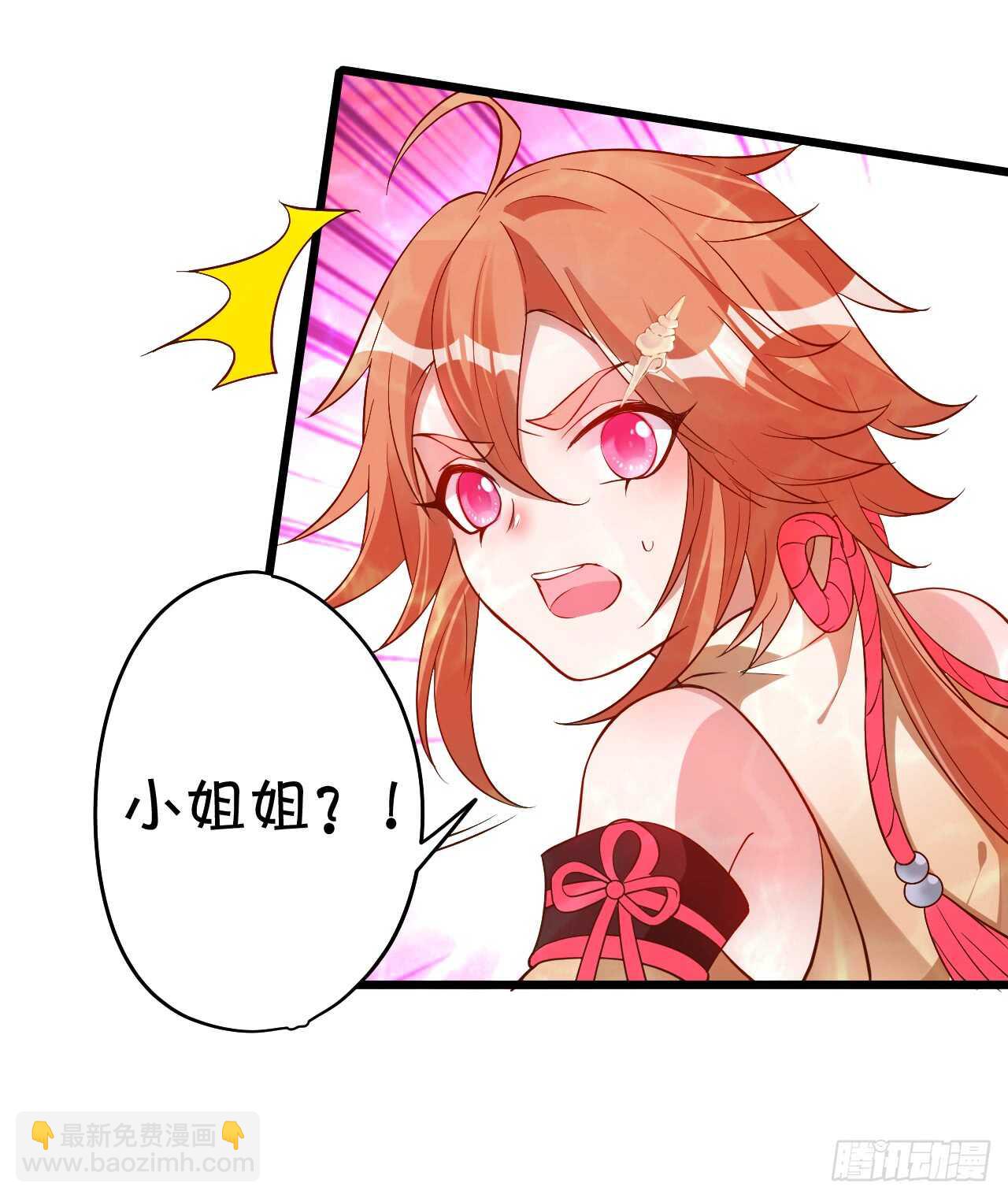 燕赤霞你给我清醒一点！44