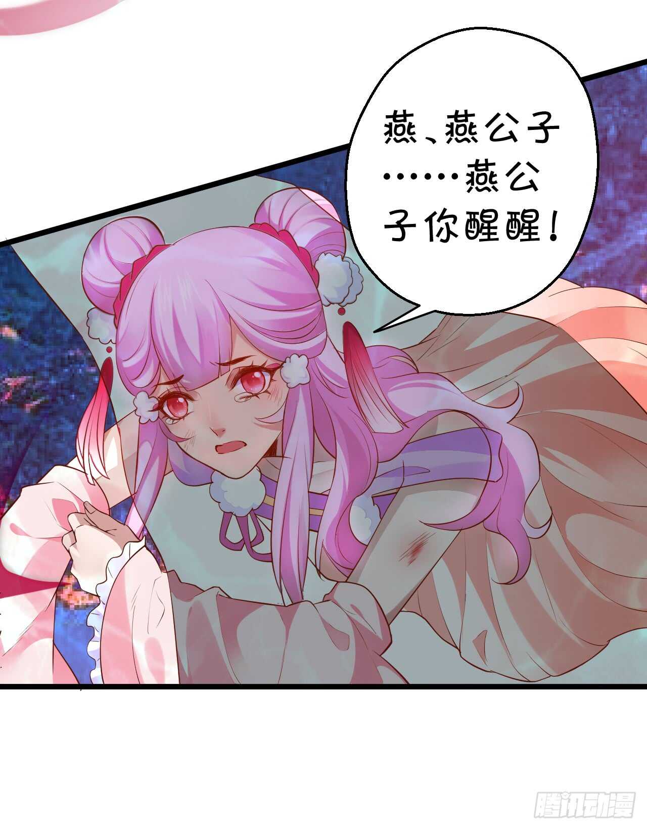 燕赤霞你给我清醒一点！49