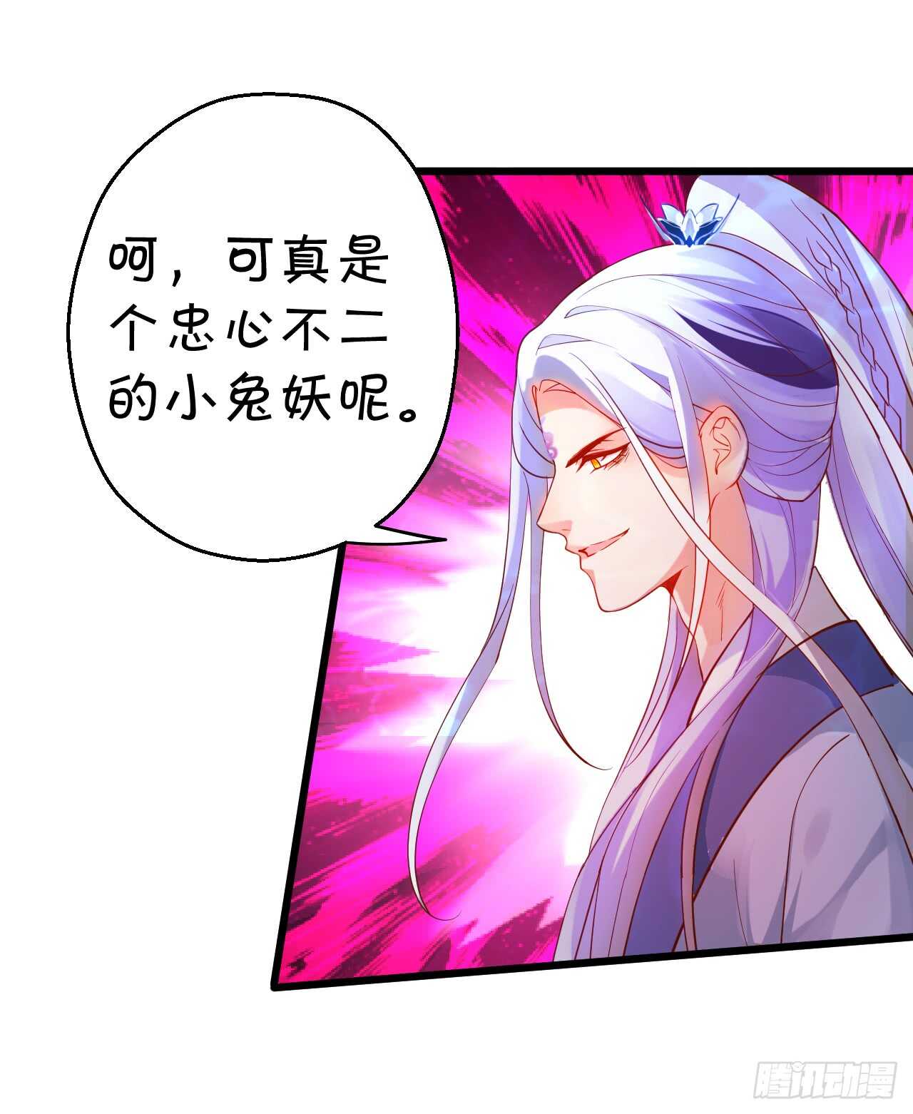 燕赤霞你给我清醒一点！54