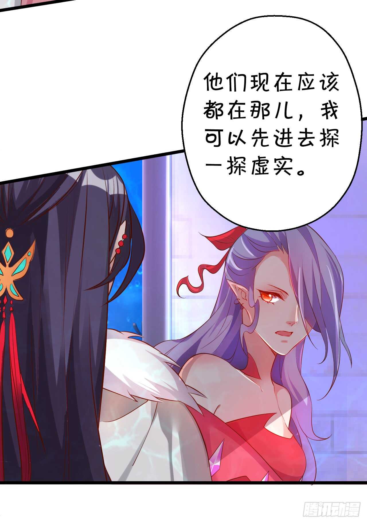 燕赤霞你给我清醒一点！8