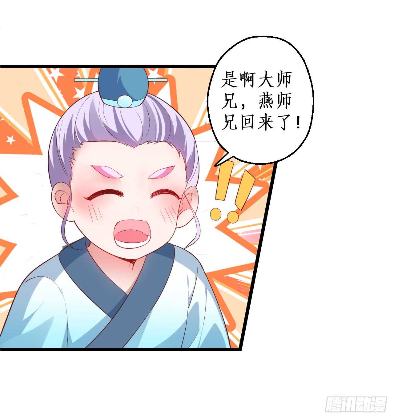 道观的新危机！23