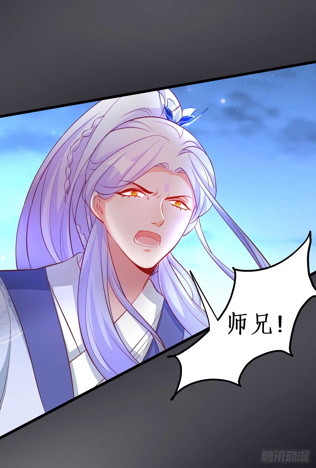 师兄不要啊！10