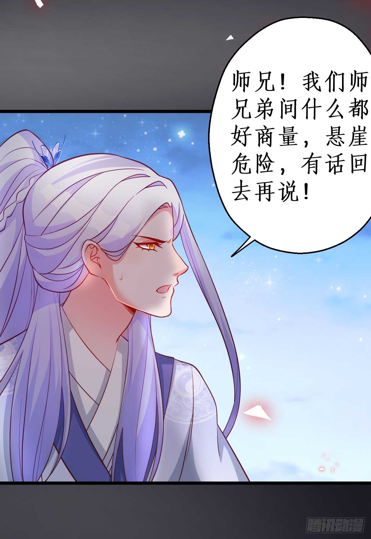 师兄不要啊！15