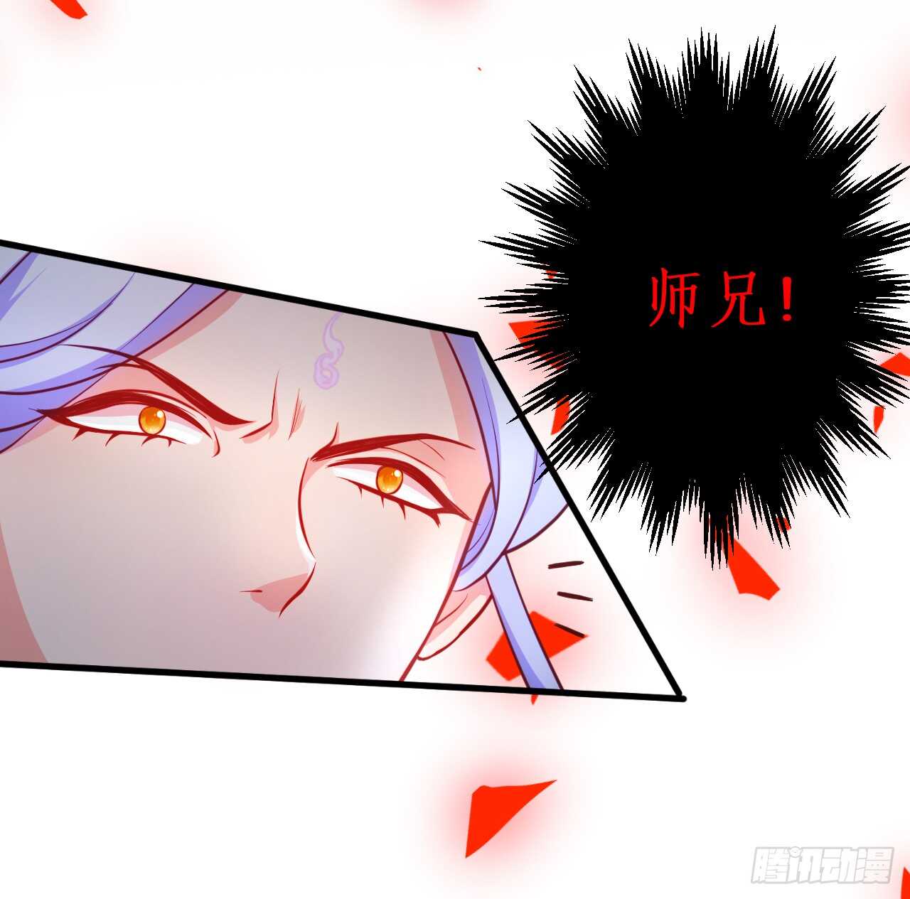师兄不要啊！20