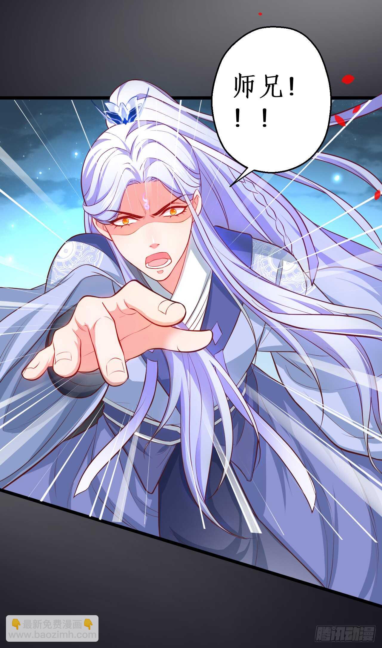 师兄不要啊！27