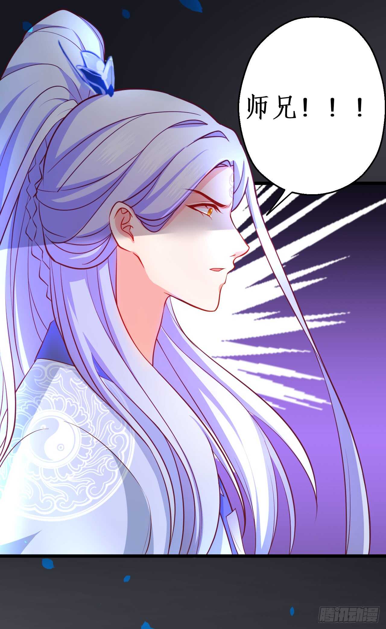 师兄不要啊！32