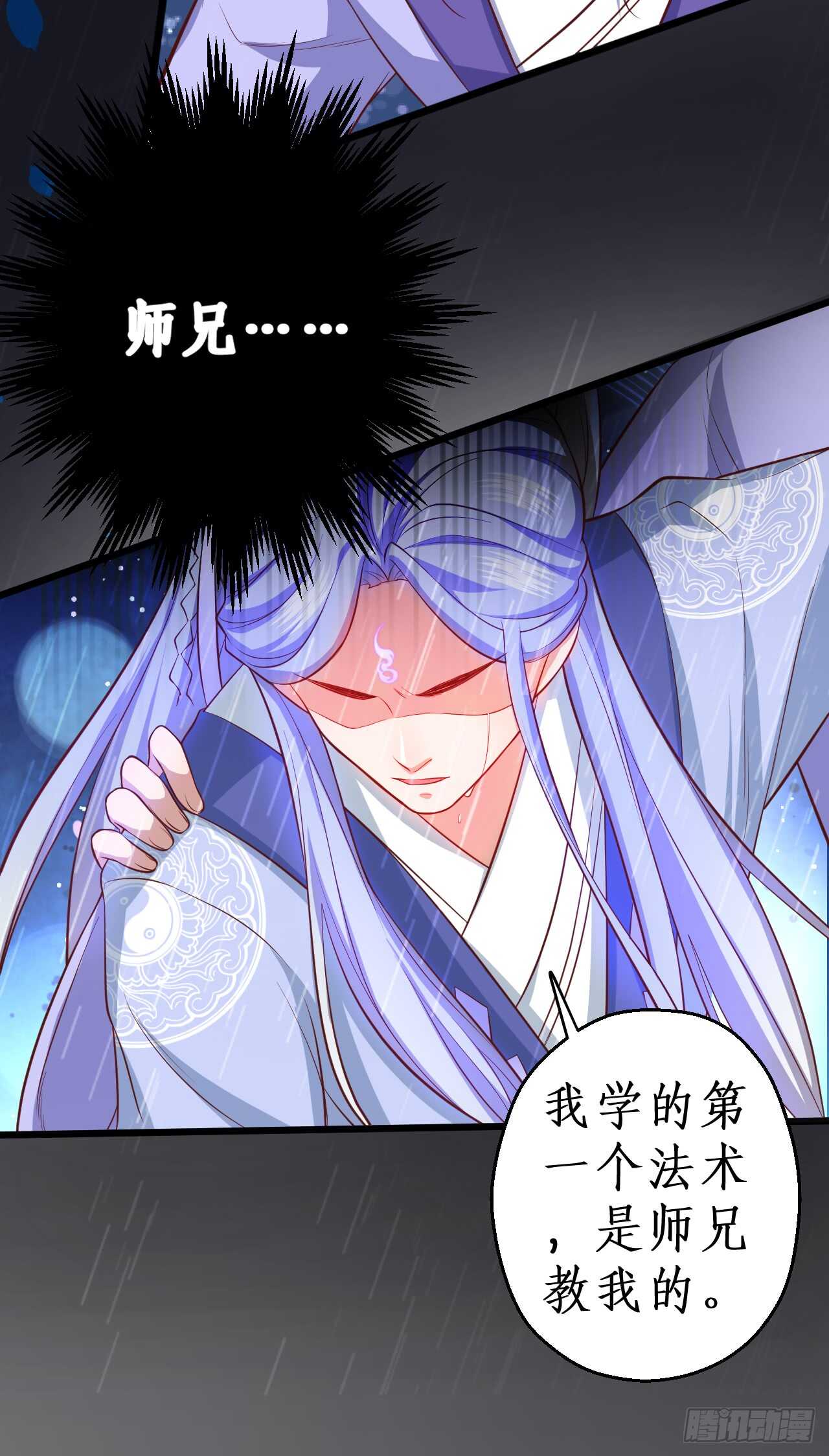 师兄不要啊！36