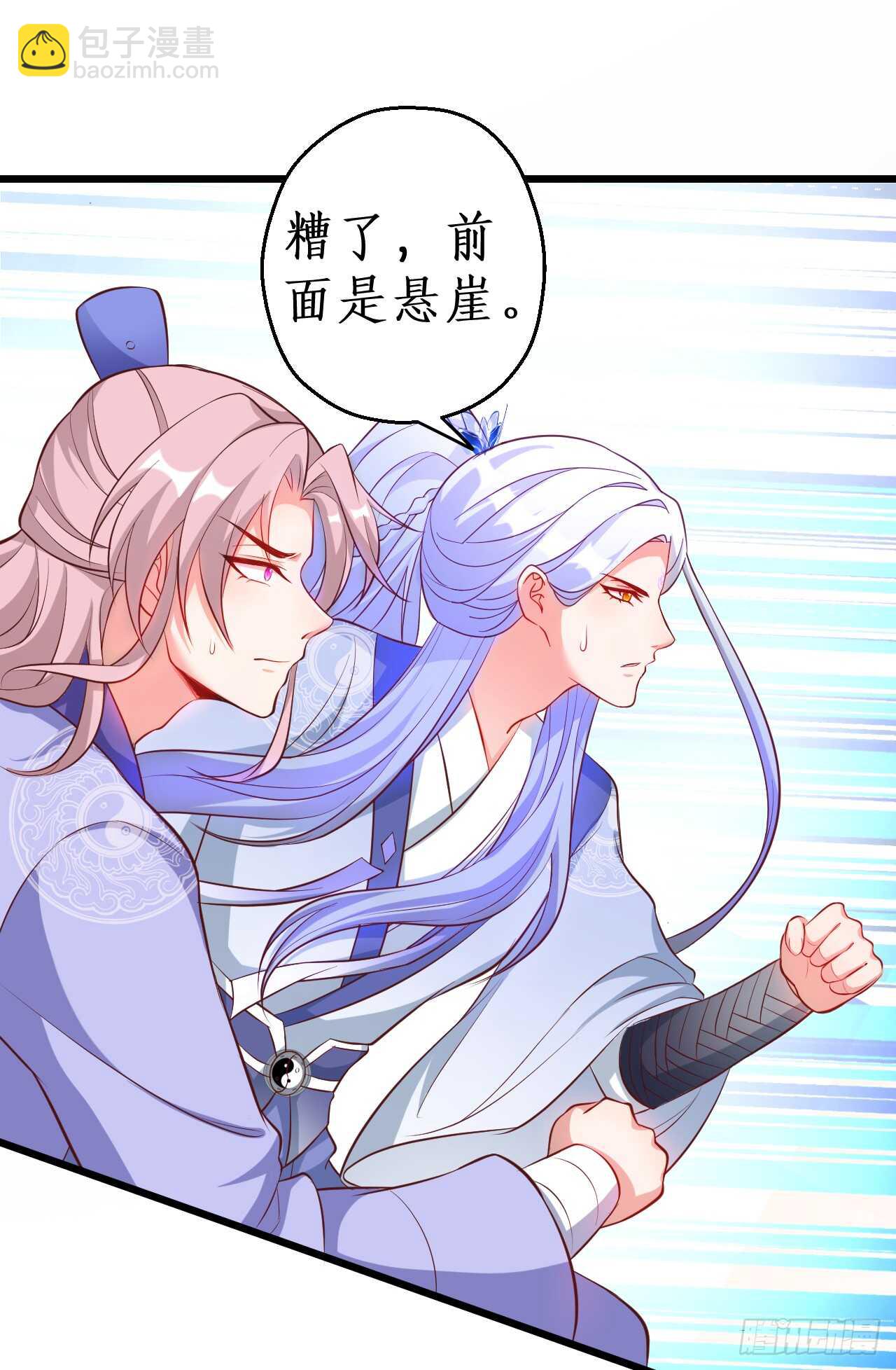 师兄不要啊！4