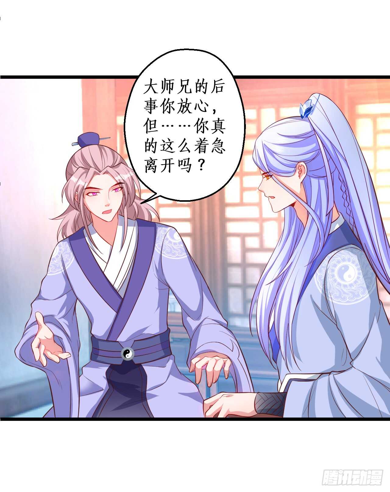 师兄不要啊！43