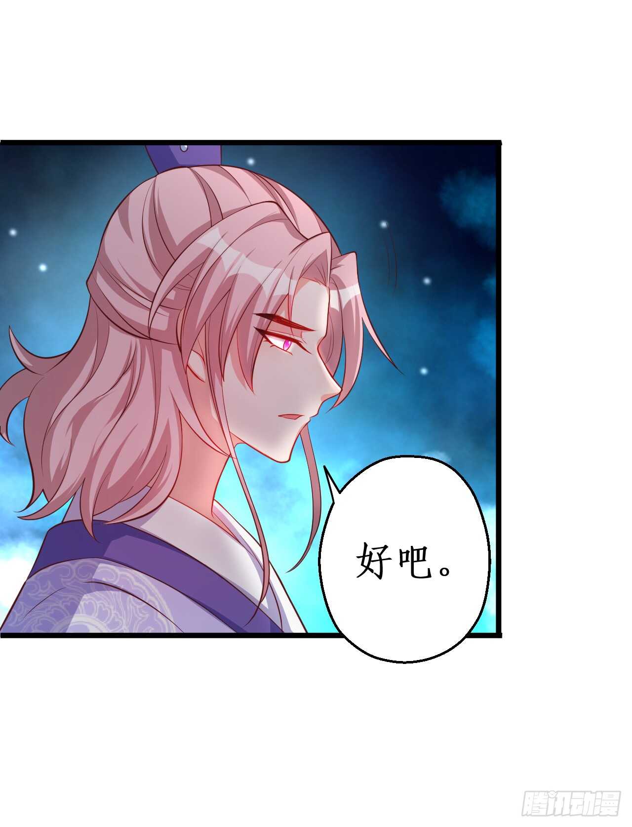 师兄不要啊！45