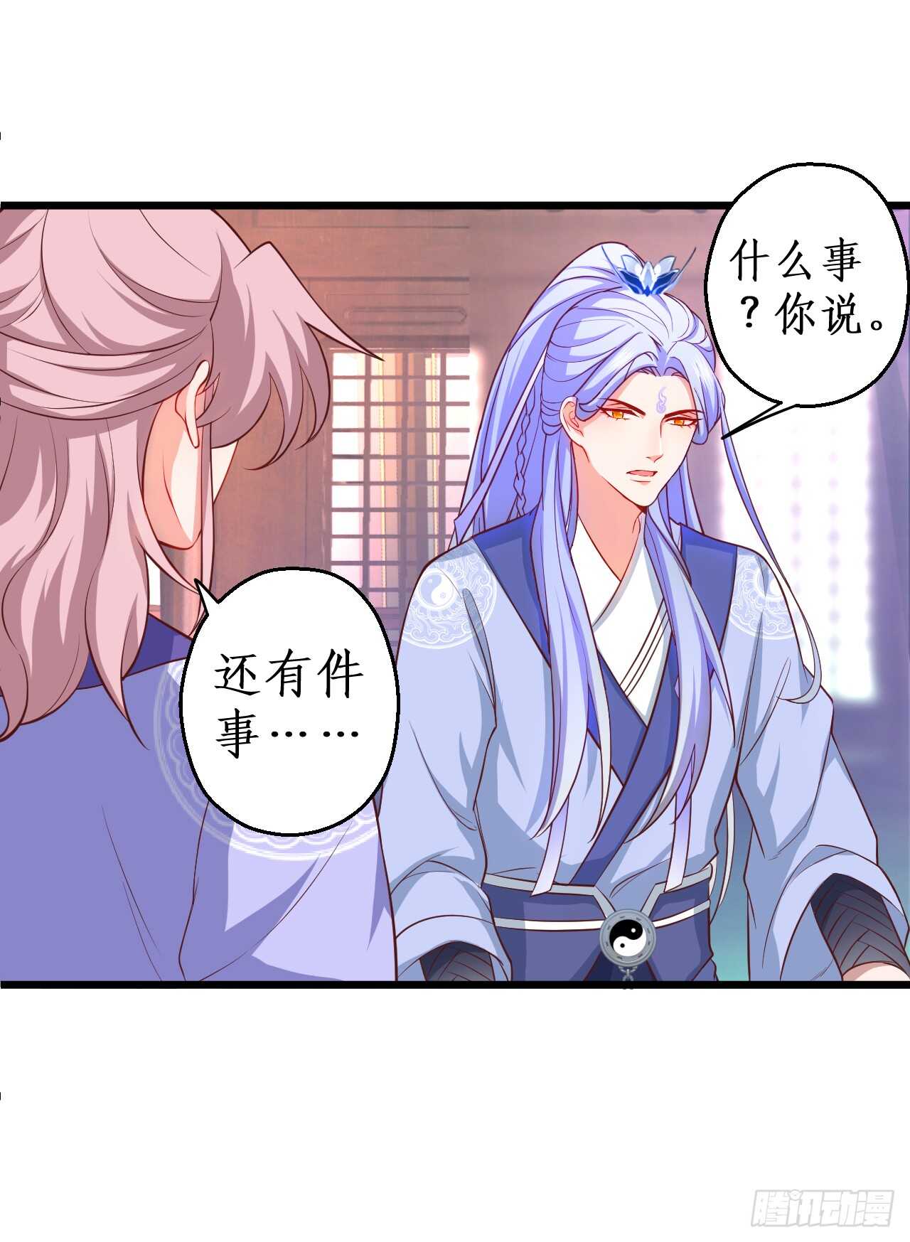 师兄不要啊！46