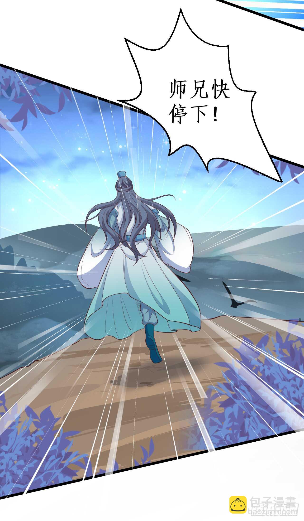 师兄不要啊！5