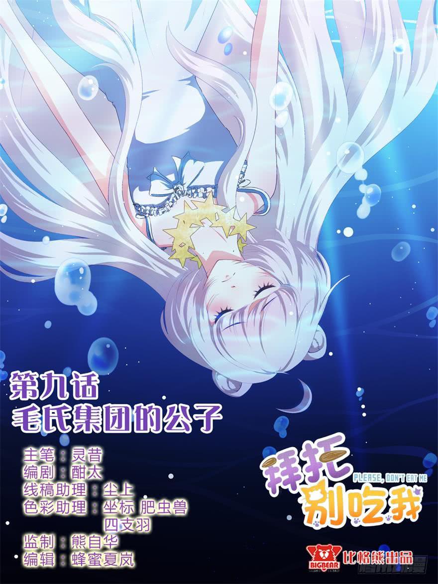 009毛氏集团的公子0