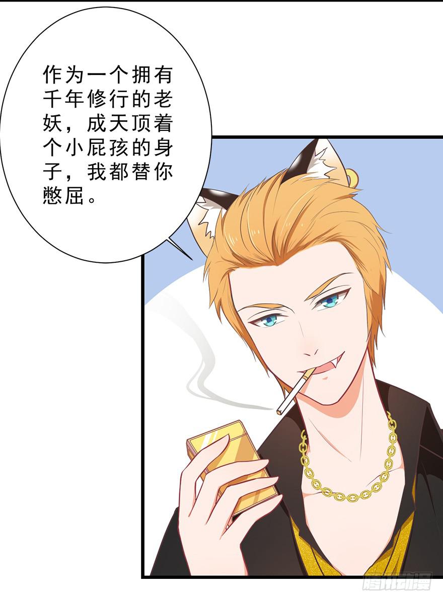 026殿下请别讨厌我33