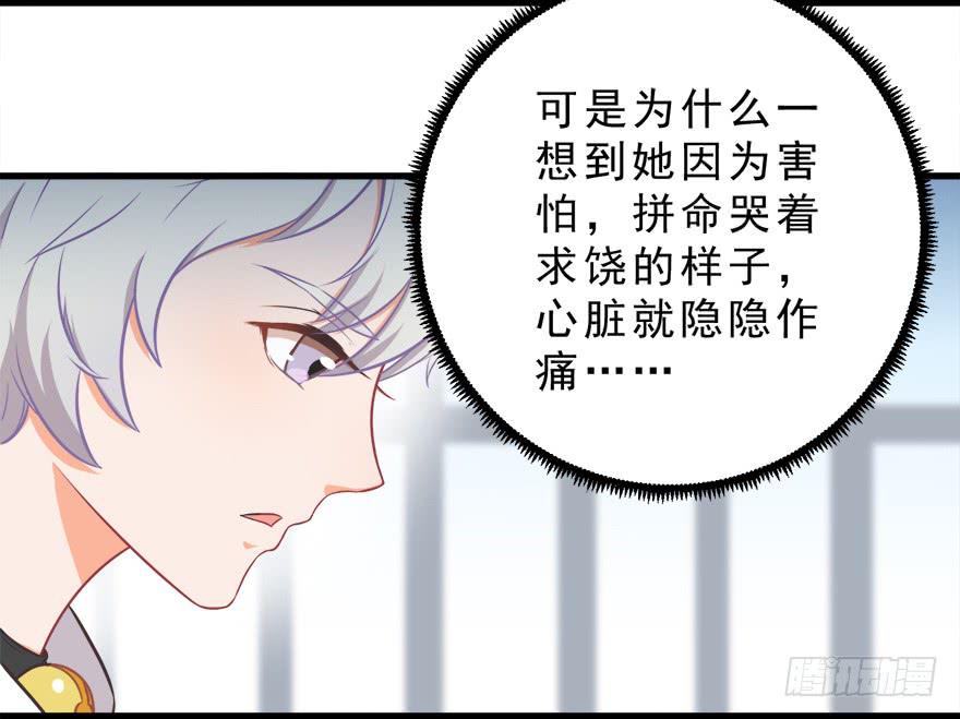 026殿下请别讨厌我51
