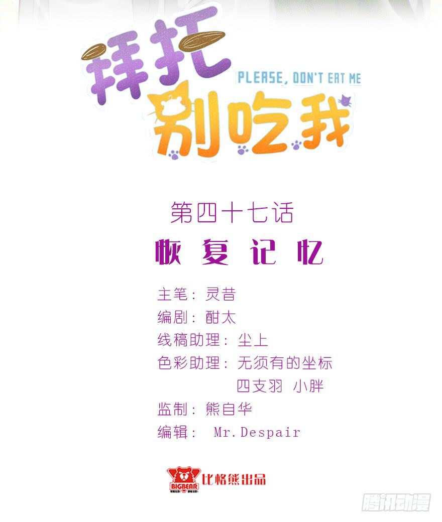 047恢复记忆1