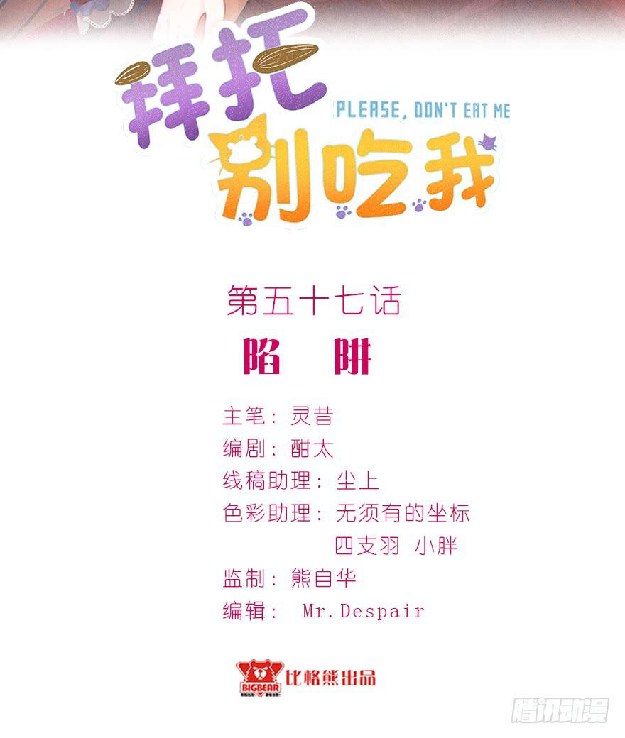 057陷阱1