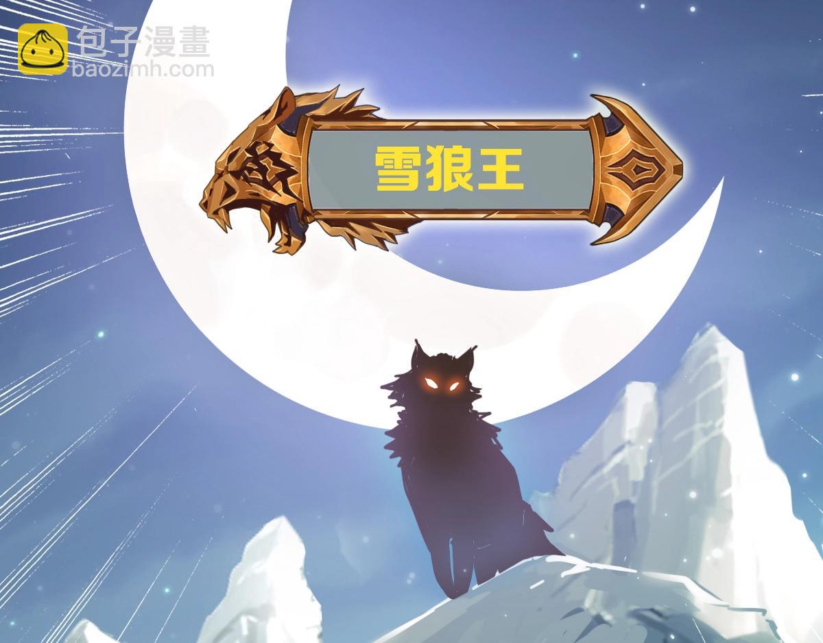 第4话 雪狼109