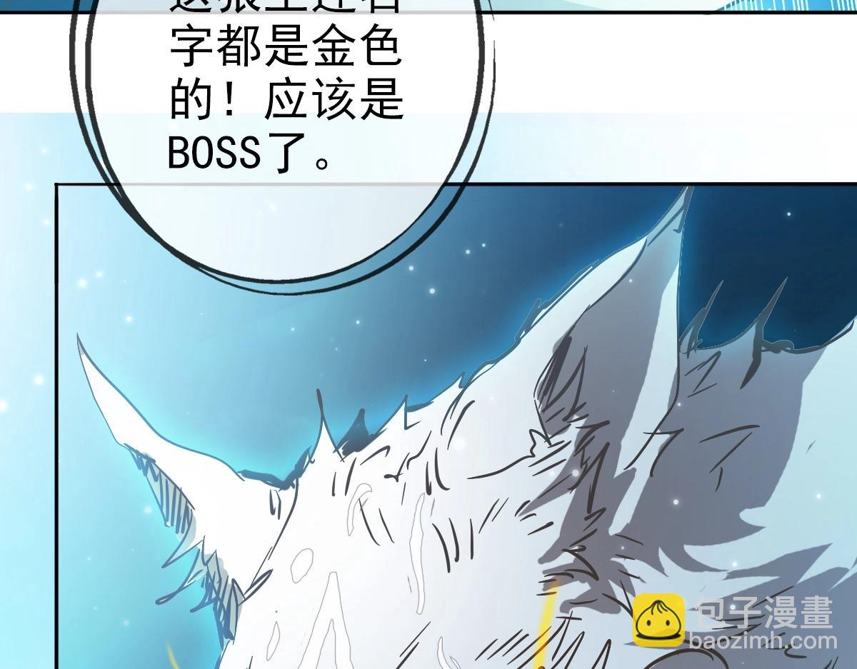 第4话 雪狼113