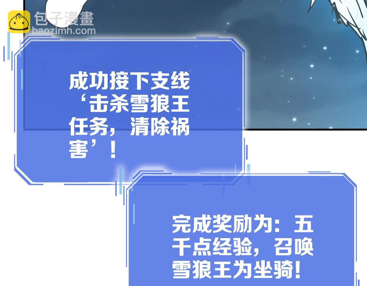 第4话 雪狼115