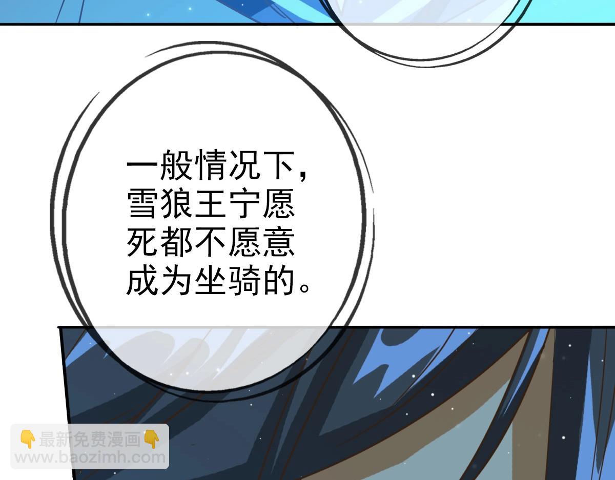 第4话 雪狼118