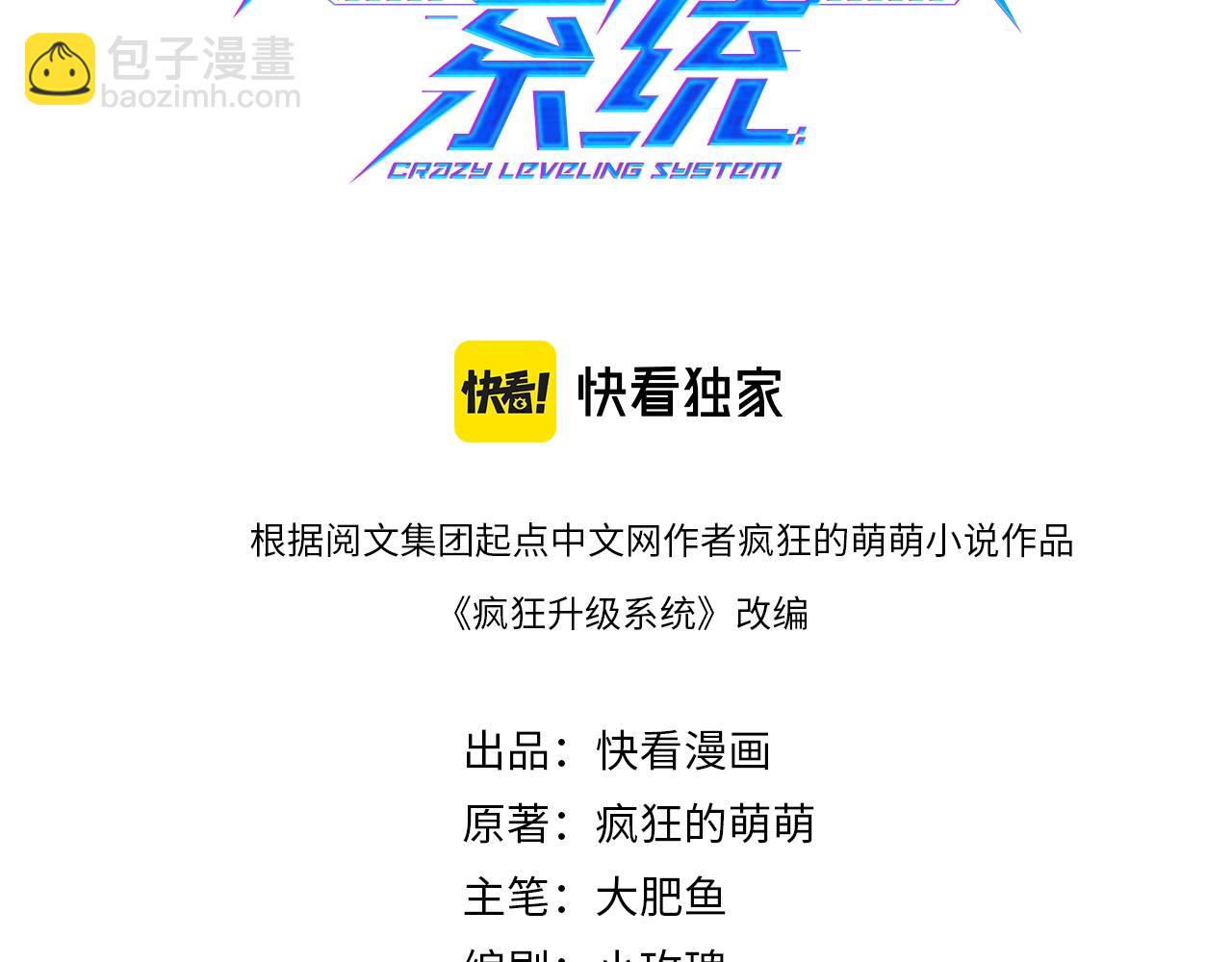 第4话 雪狼2