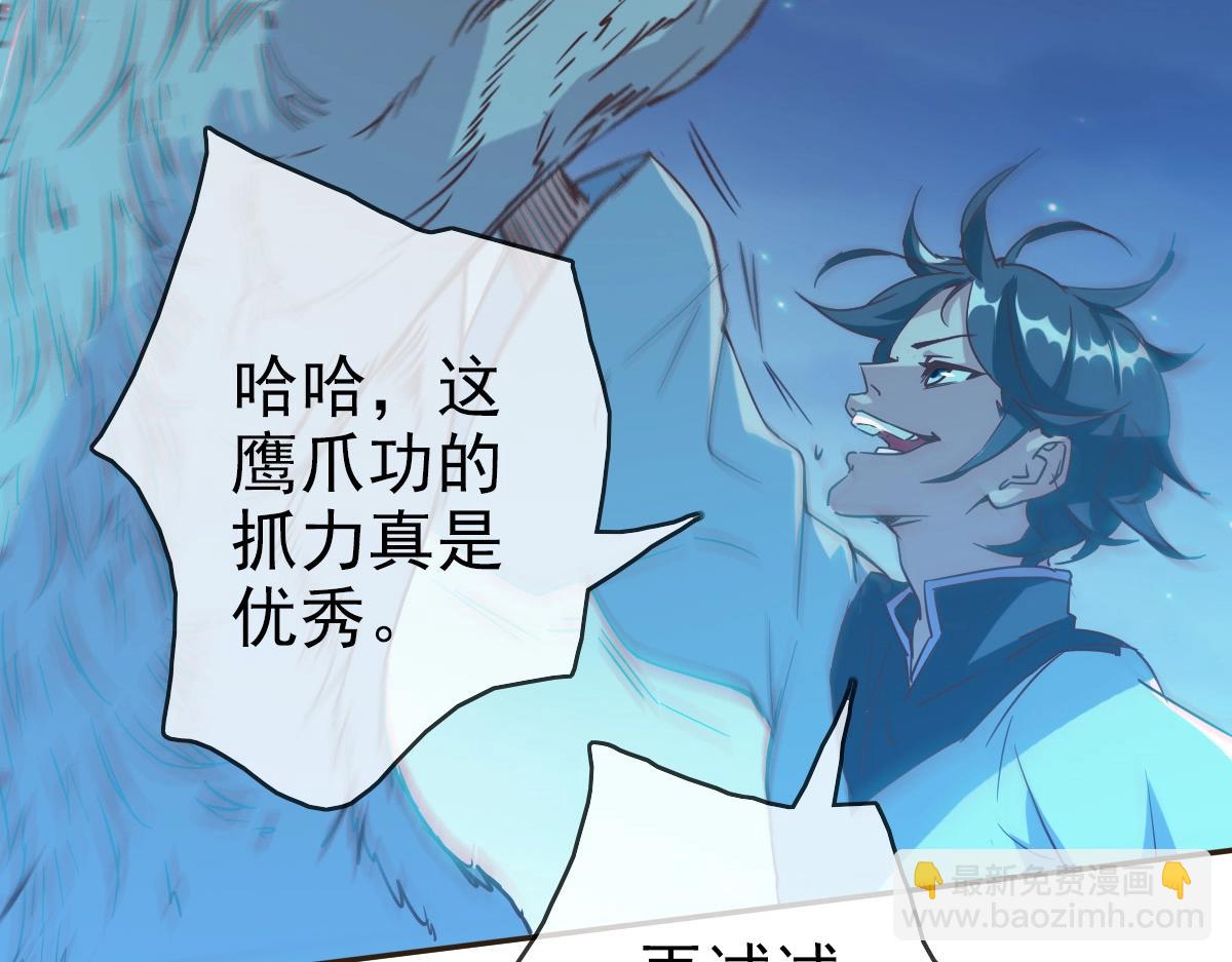 第4话 雪狼30