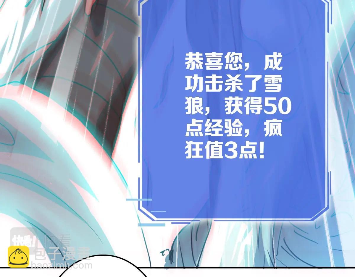 第4话 雪狼46