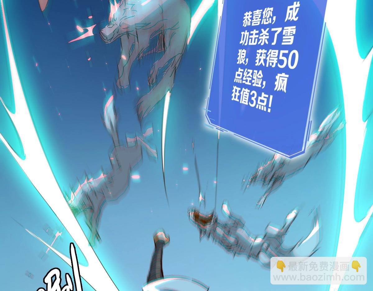 第4话 雪狼57