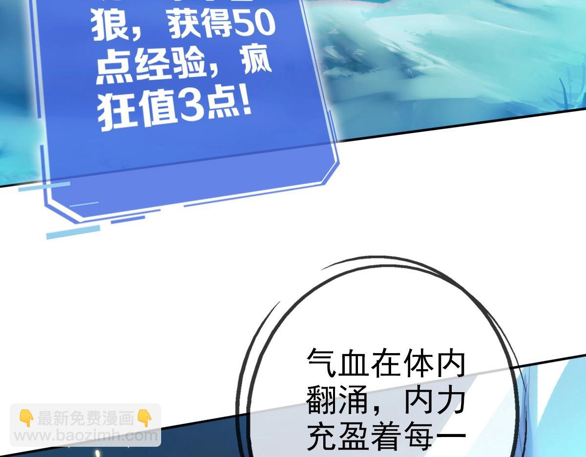 第4话 雪狼59