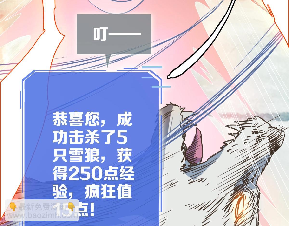 第4话 雪狼75