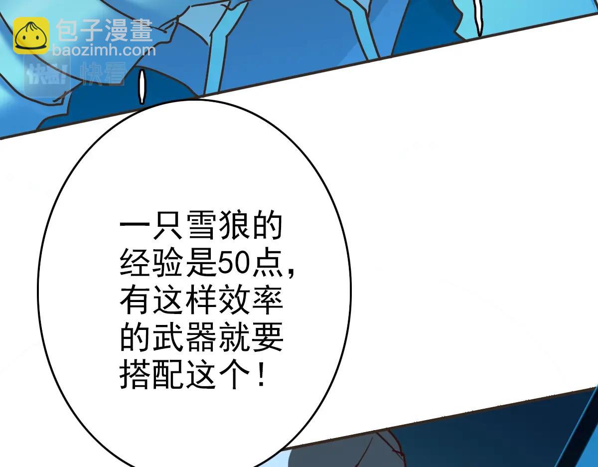 第4话 雪狼79