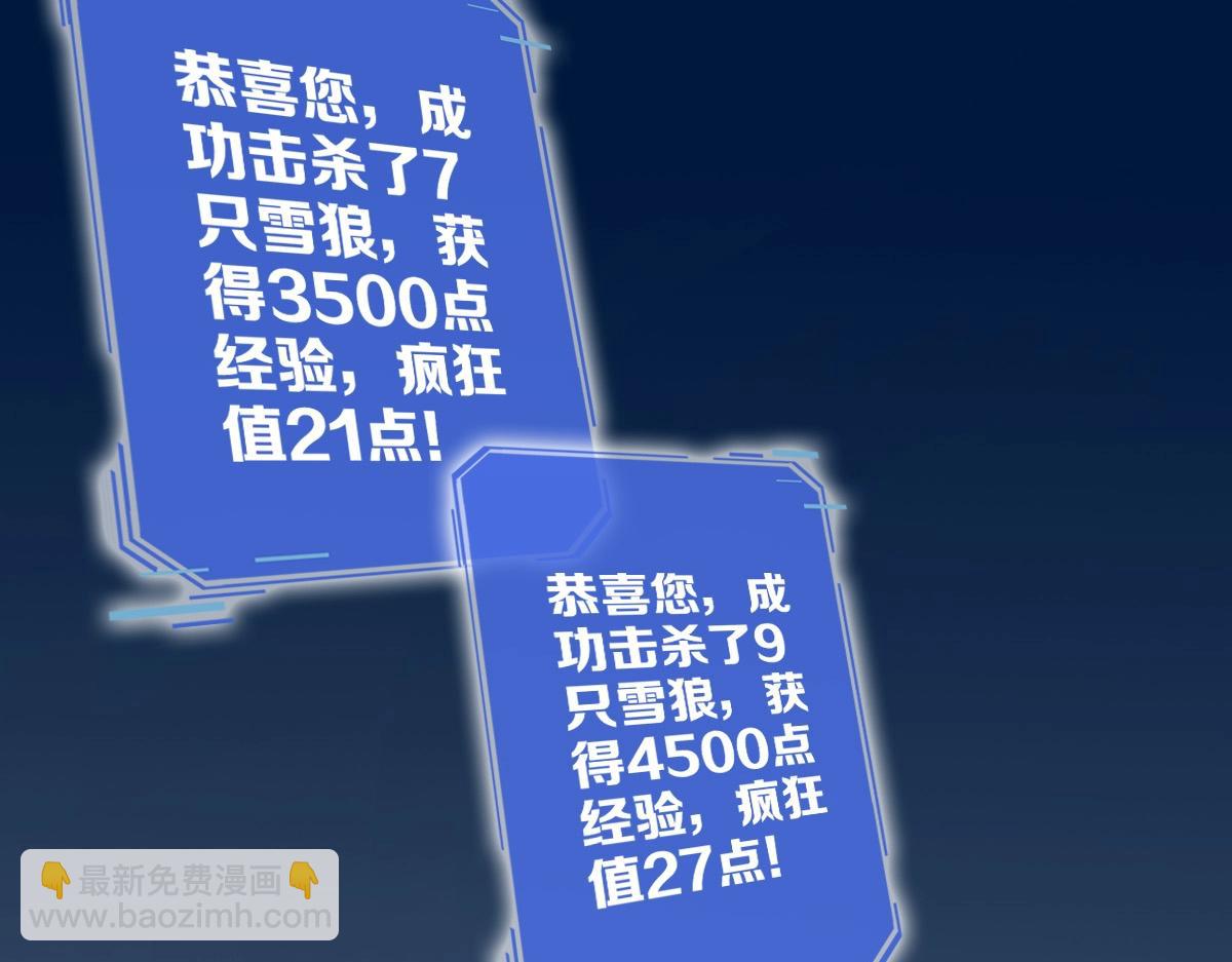 第4话 雪狼88