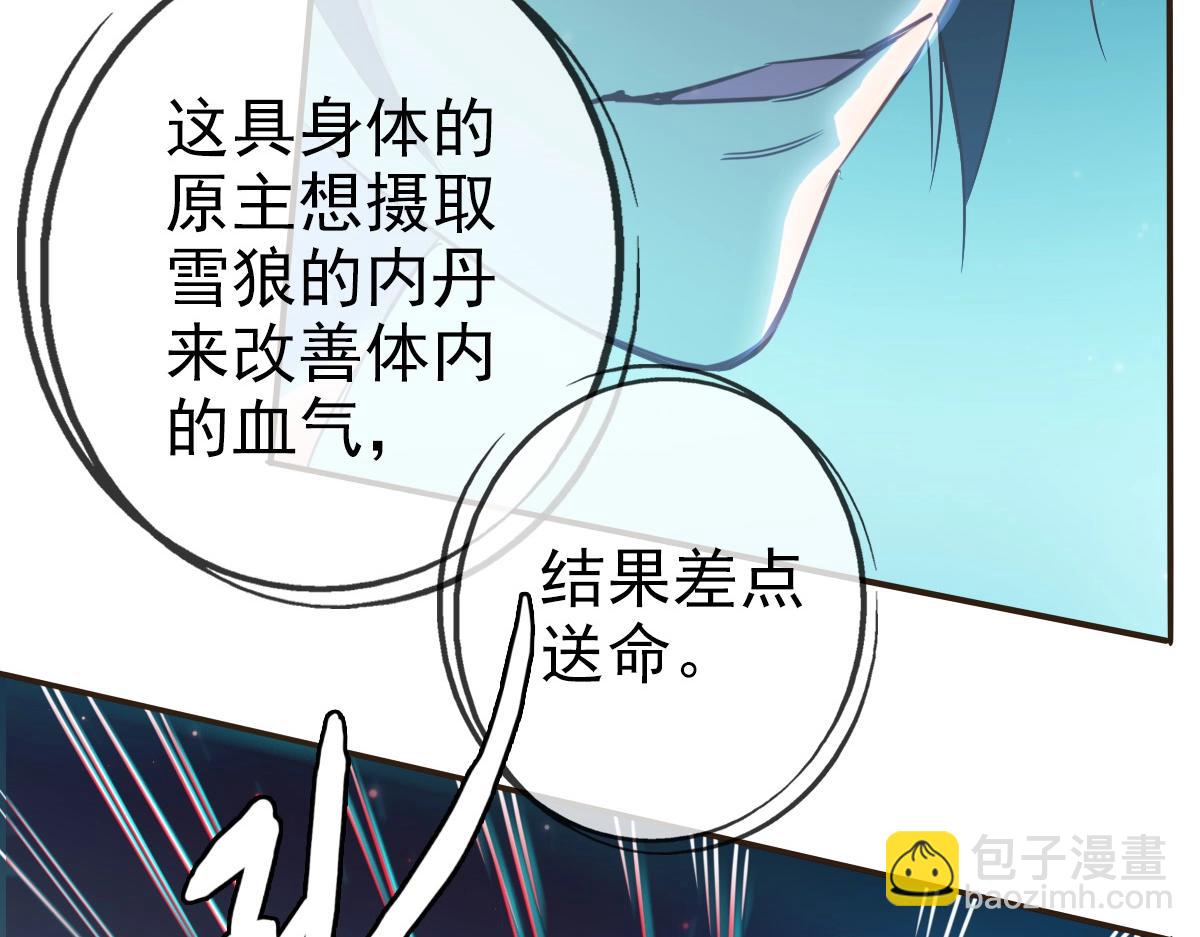第4话 雪狼9
