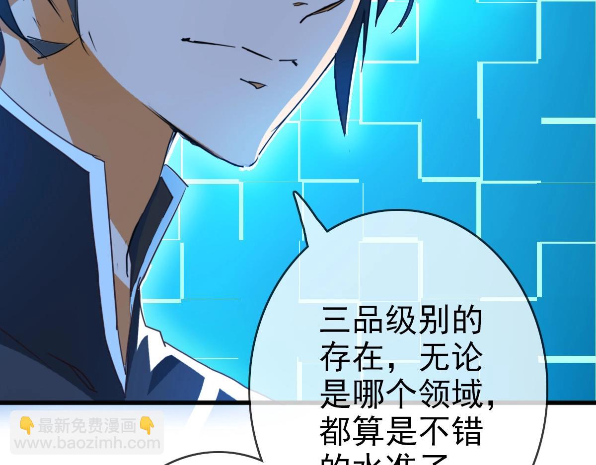 第7话 爆装备！179