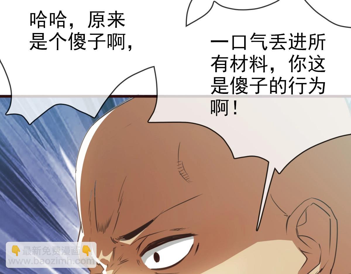 第9话 炼制灵器110