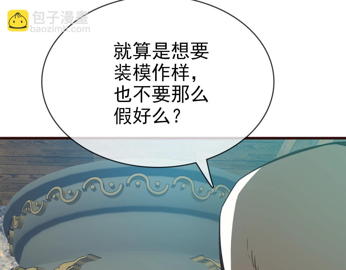 第9话 炼制灵器113