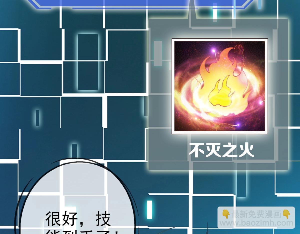 第9话 炼制灵器143