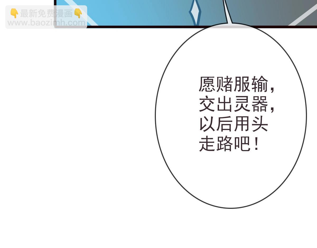 第9话 炼制灵器165