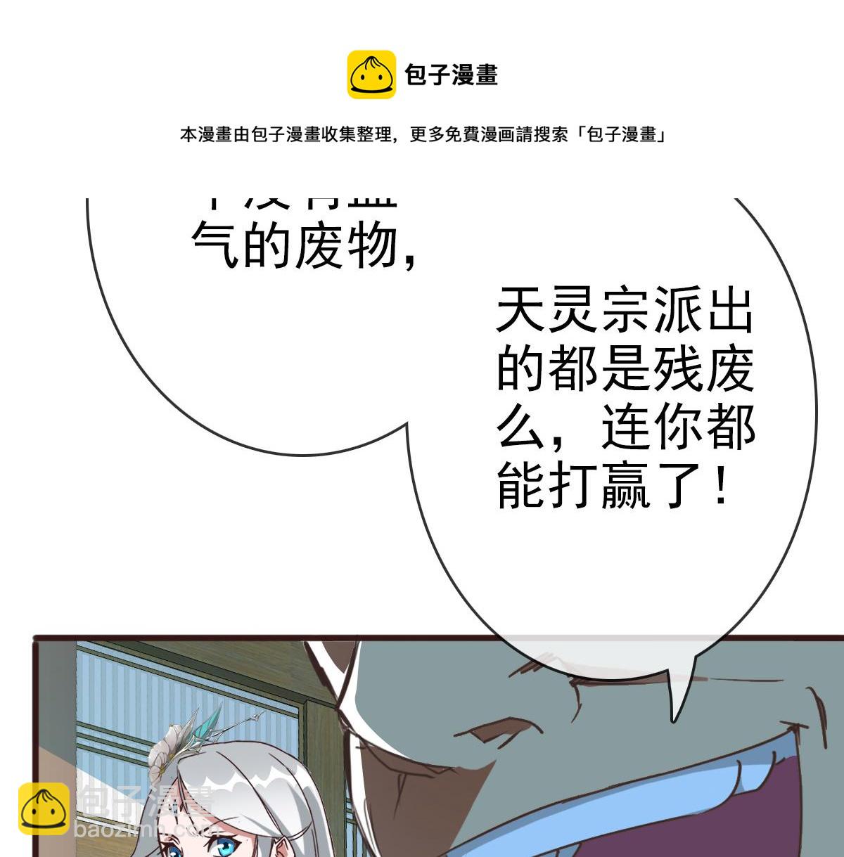 第9话 炼制灵器17