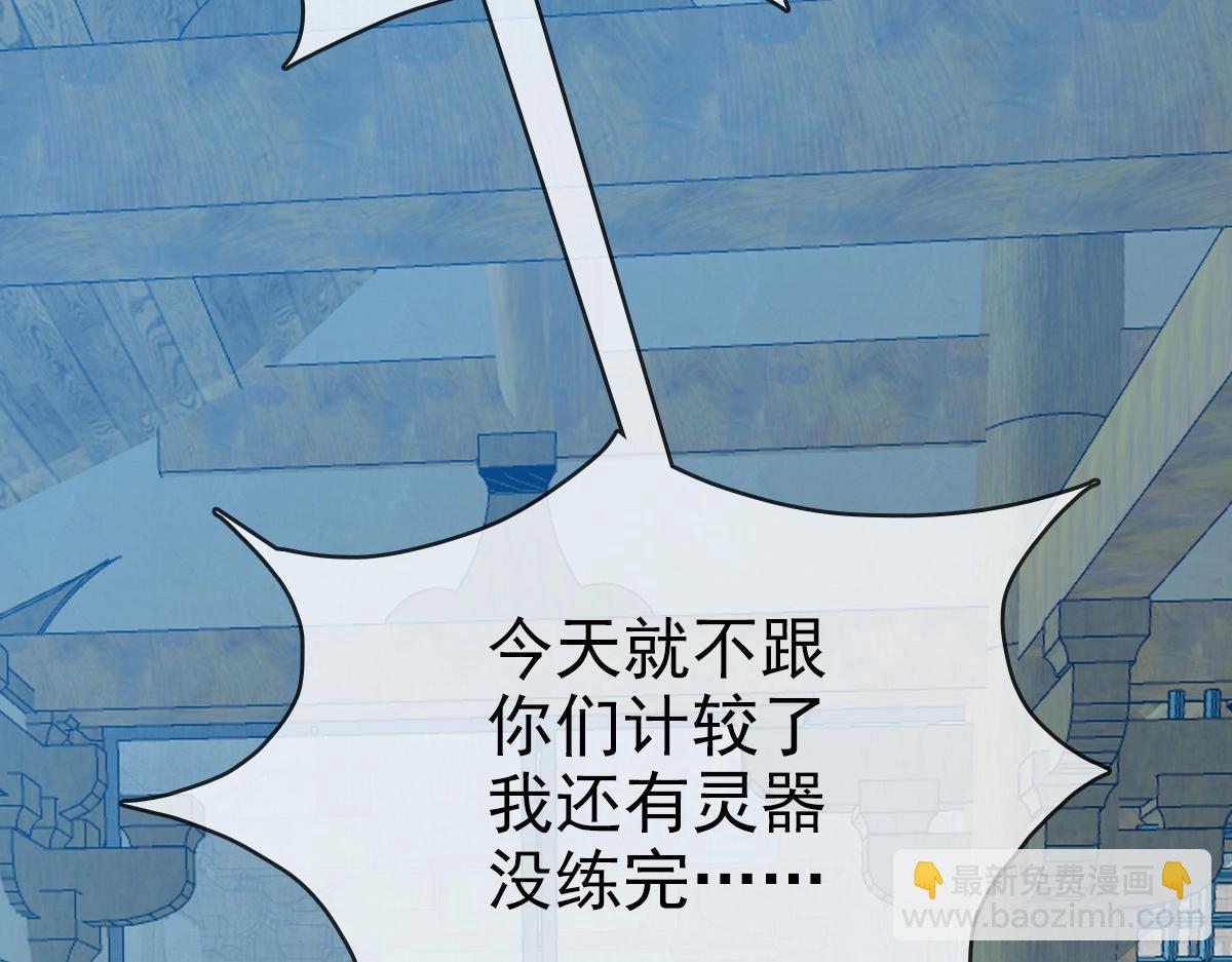 第9话 炼制灵器190