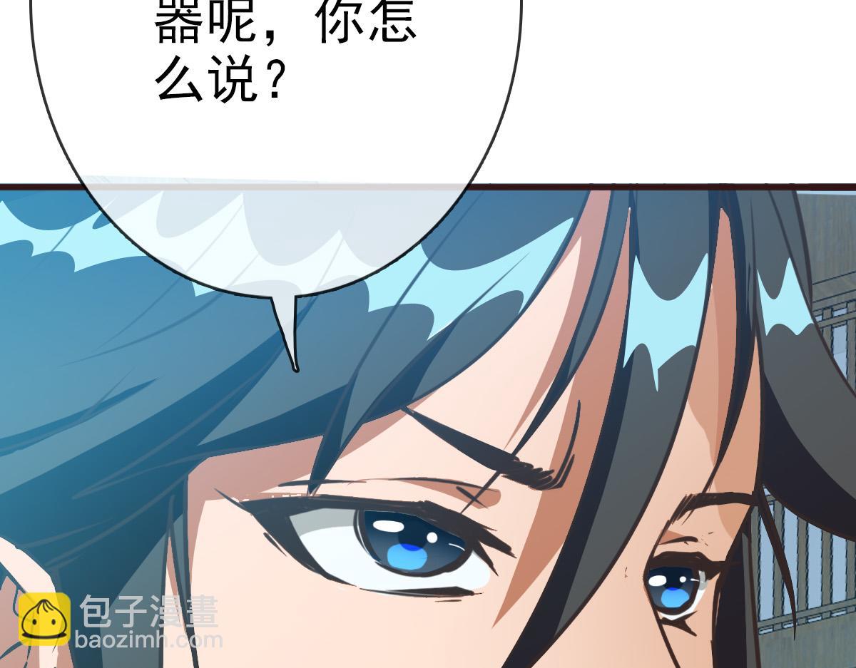 第9话 炼制灵器20