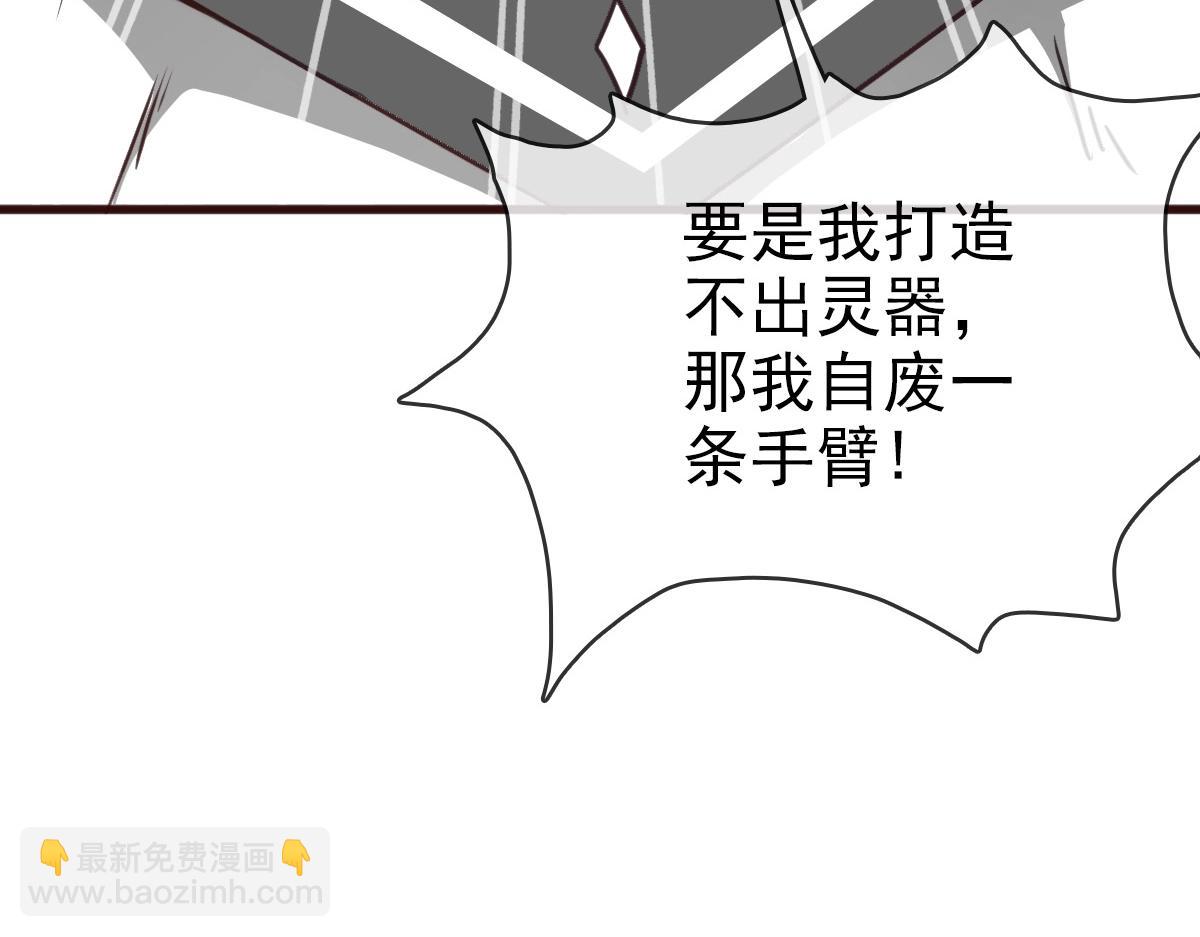第9话 炼制灵器37