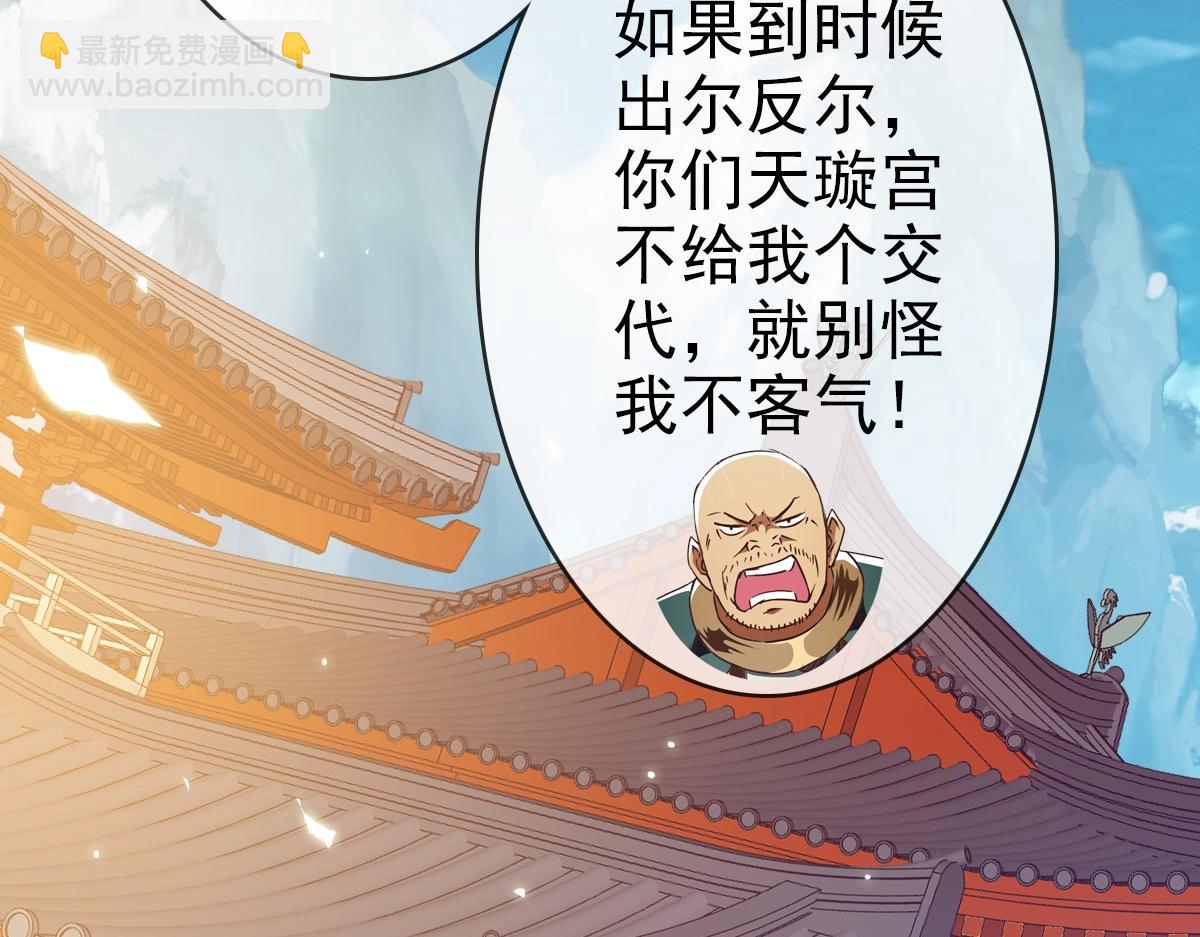 第9话 炼制灵器39