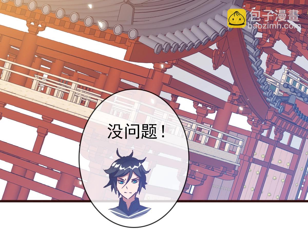 第9话 炼制灵器40
