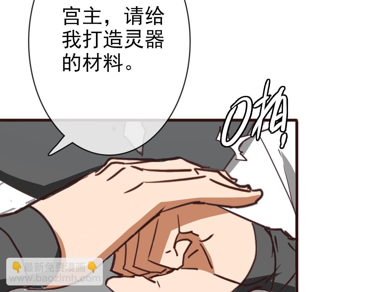 第9话 炼制灵器42