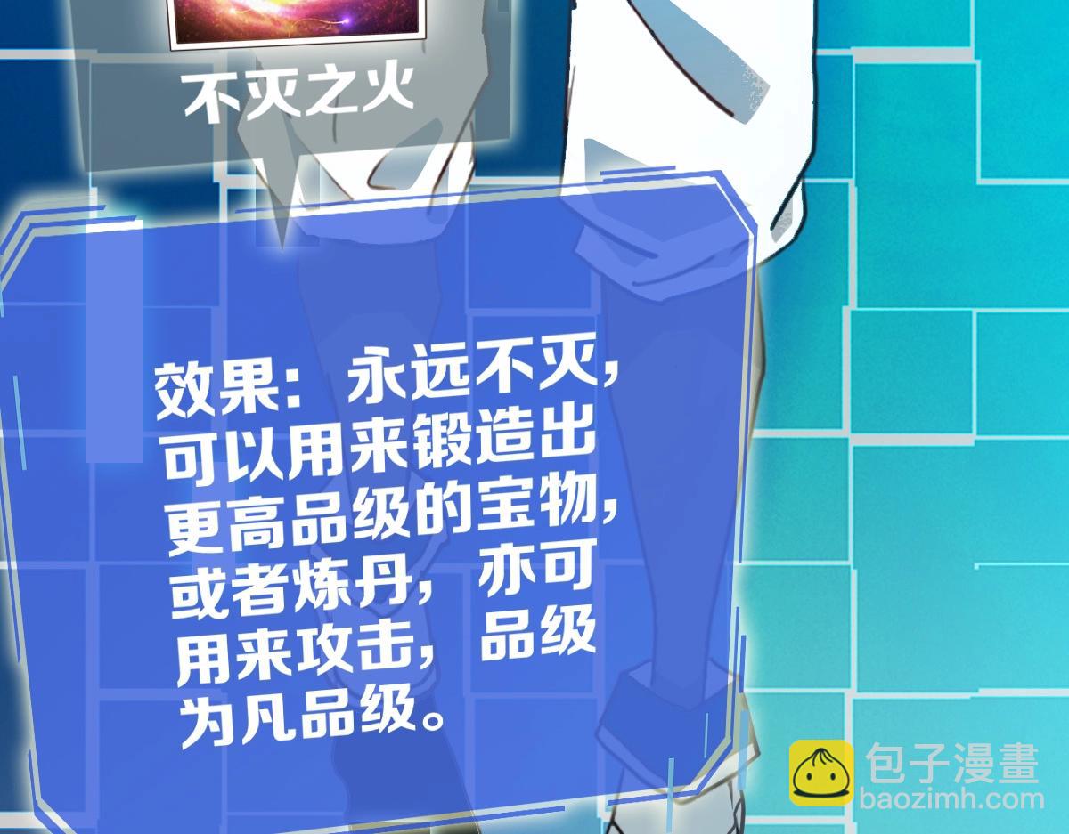 第9话 炼制灵器49