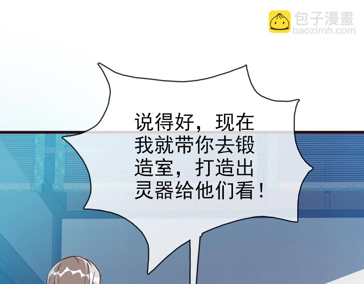 第9话 炼制灵器62